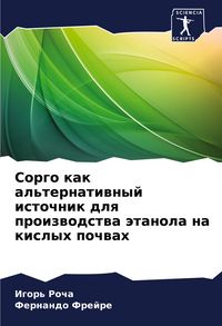 Produktbild: Sorgo kak al'ternatiwnyj istochnik dlq proizwodstwa &auml;tanola na kislyh pochwah