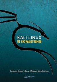 Produktbild: Kali Linux ot razrabotchikov