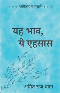 Produktbild: Yeh Bhaav, Ye Ehsaas