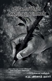 Produktbild: Vinovin anubava varigal