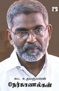 Produktbild: S.P. Udayakumaran Nerkaanalkal