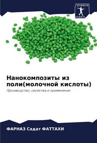 Produktbild: Nanokompozity iz poli(molochnoj kisloty)