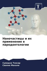 Produktbild: Nanochasticy i ih primenenie w parodontologii