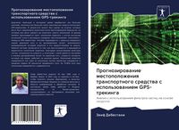 Produktbild: Prognozirowanie mestopolozheniq transportnogo sredstwa s ispol'zowaniem GPS-trekinga