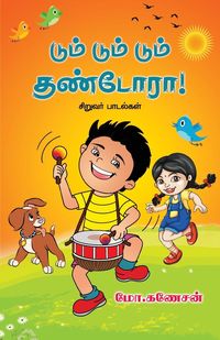 Produktbild: Dum Dum Dum Thandoraa