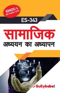 Produktbild: Es-343 सामाजिक अध्ययन का अध्यापन