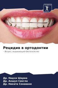 Produktbild: Recidiw w ortodontii