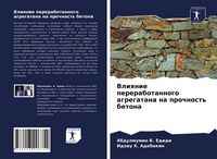 Produktbild: Vliqnie pererabotannogo agregatana na prochnost' betona