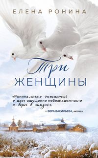 Produktbild: Tri zhenschiny