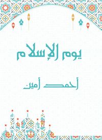 Produktbild: Islam Day