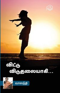 Produktbild: Vittu Viduthalaiyagi...