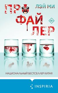 Produktbild: Profayler