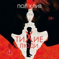 Produktbild: Tihie lyudi