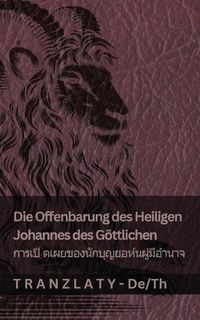 Produktbild: Die Offenbarung des Heiligen Johannes des G&ouml;ttlichen / การเปิ ดเผยของนักบุญยอห์นผู้ม$