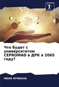 Produktbild: Chto budet s uniwersitetom CEPROMAD w DRK w 2065 godu?