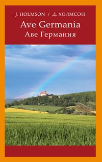 Produktbild: Ave Germania