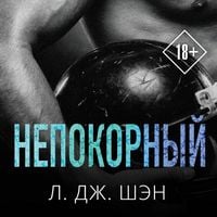 Produktbild: Nepokornyy