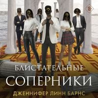 Produktbild: Blistatelnye soperniki