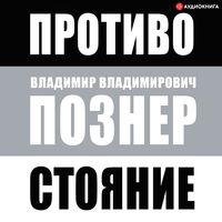 Produktbild: Protivostoyanie