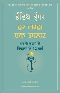 Produktbild: Har Lamha Ek Uphaar