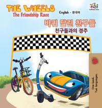 Bild vom Artikel The Wheels-The Friendship Race (English Korean Bilingual Book) vom Autor KidKiddos Books