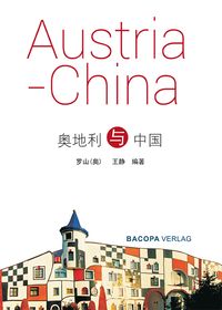Produktbild: Austria und China