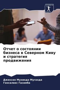Produktbild: Otchet o sostoqnii biznesa w Sewernom Kiwu i strategiq prodwizheniq