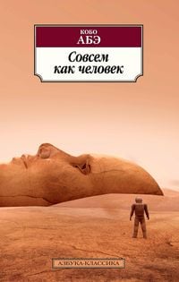 Produktbild: The Double of Human Being