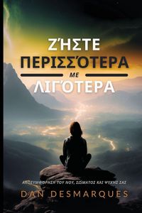 Produktbild: Find More with Less / Ζήστε Περισσότερα με Λιγότερα