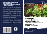 Produktbild: Vnedrenie identifikacii boleznej list'ew sel'skohozqjstwennyh rastenij s ispol'zowaniem