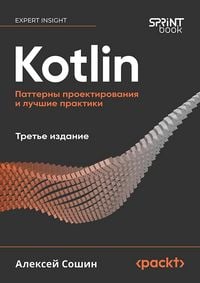 Produktbild: Kotlin. Patterny proektirovaniya i luchshie praktiki