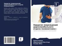 Produktbild: Hirurgiq powrezhdenij dorsol&uuml;mbal'nogo otdela pozwonochnika :