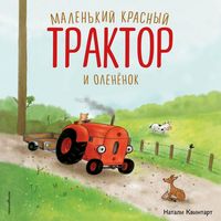 Produktbild: Malenkiy krasnyy Traktor i olenenok