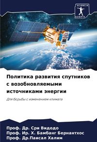 Produktbild: Politika razwitiq sputnikow s wozobnowlqemymi istochnikami &auml;nergii