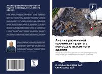 Produktbild: Analiz razlichnoj prochnosti grunta s pomosch'&uuml; wysotnogo zdaniq