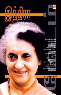 Produktbild: Indira / இந்திரா