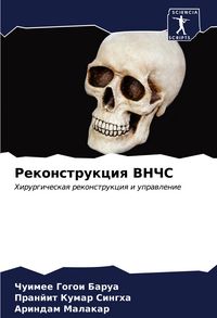 Produktbild: Rekonstrukciq VNChS