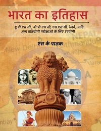 Produktbild: Bharat Ka Itihas
