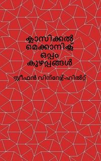 Produktbild: Classical Mechanics and Chaos - Malayalam Translation / ക്ലാസിക്കൽ മെക്കാനിക്സും കുഴപ്&