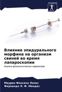 Produktbild: Vliqnie &auml;pidural'nogo morfina na organizm swinej wo wremq laparoskopii