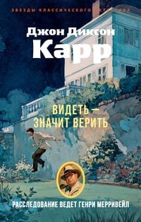 Produktbild: Videt' - znachit verit'