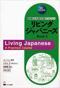 Produktbild: Living Japanese Book 2