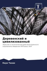 Produktbild: Derewenskij i ciwilizowannyj