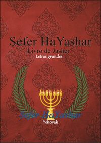 Produktbild: Sefer Hayashar