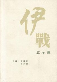 Produktbild: YiZhanQiShiLu