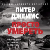 Produktbild: Prosto umeret'
