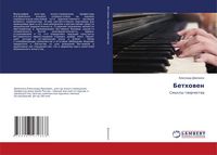Produktbild: Bethowen