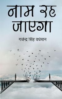 Produktbild: Naam Reh Jayega