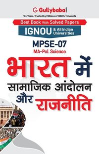 Produktbild: Mpse-07 भारत में सामाजिक आंदोलन और राजनीति