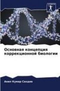 Produktbild: Osnownaq koncepciq korrekcionnoj biologii